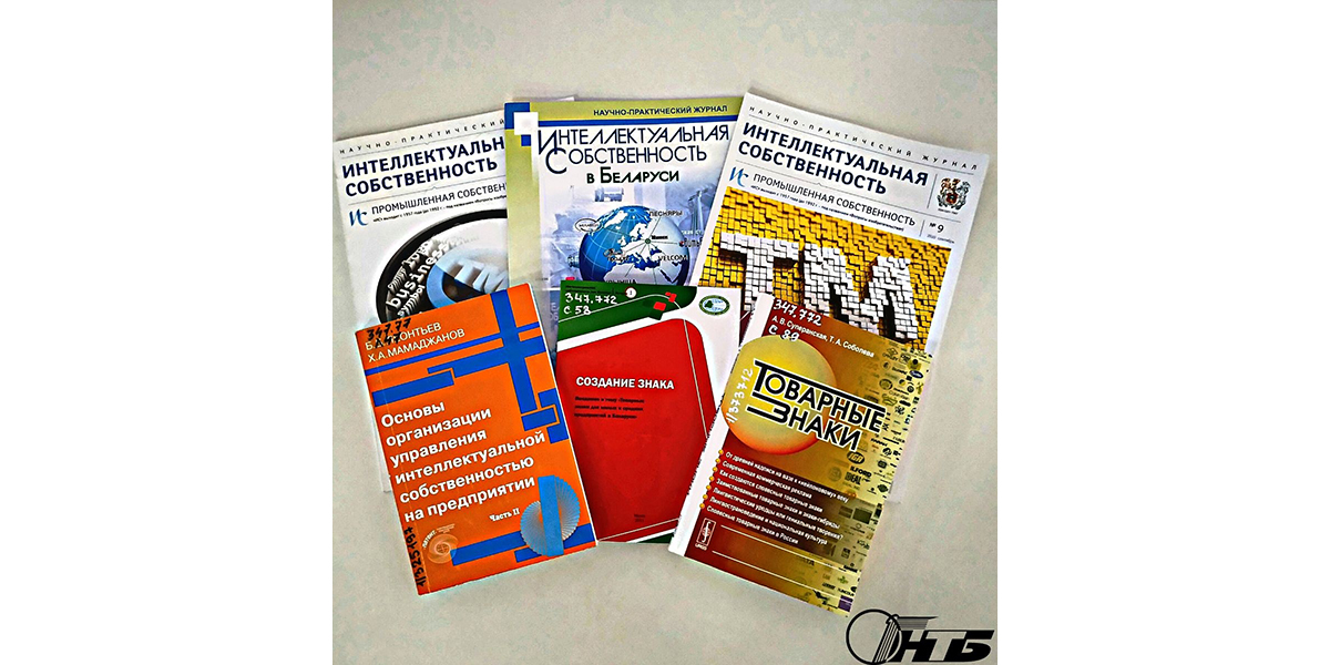 интеллектуальная собственность