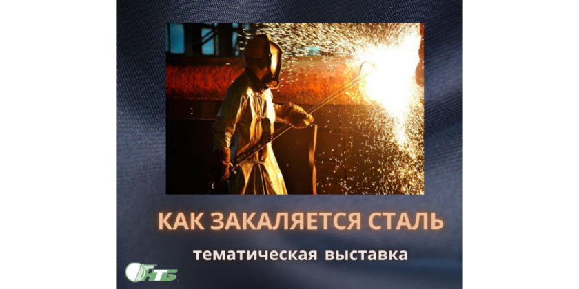 День металлурга