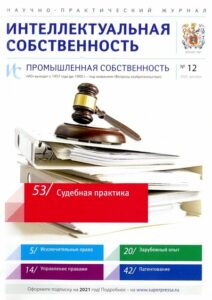 21_31.08.22 интеллектуальная собственность