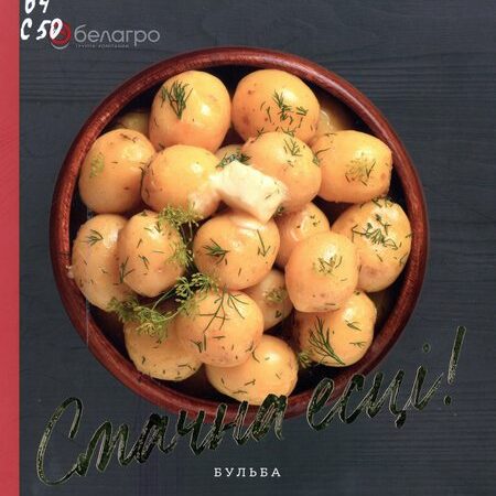 блюда из картофеля