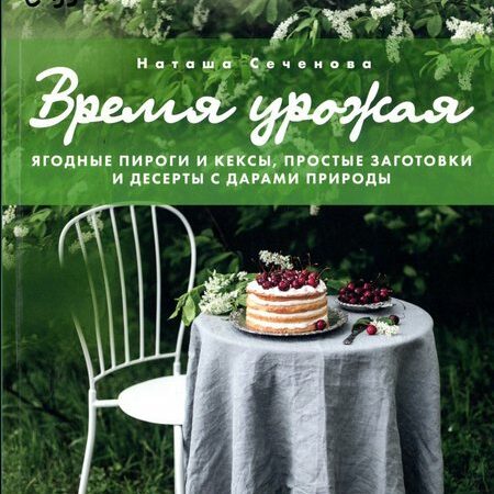 консервация