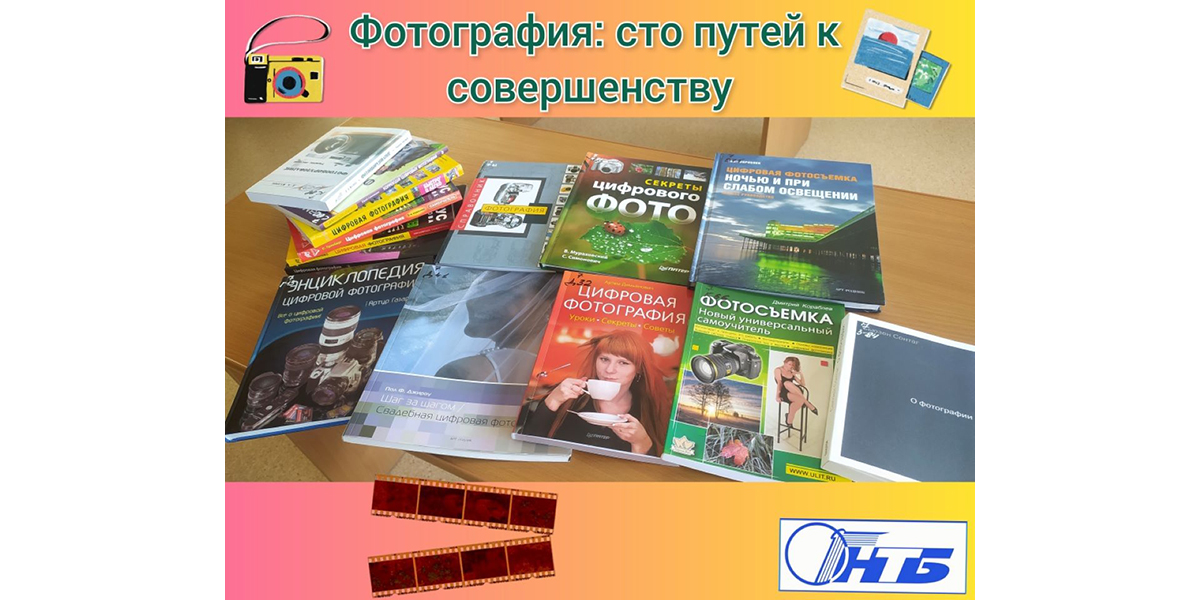 фотография