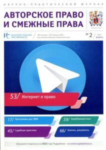 27_31.08.22 авторское право и смежные права