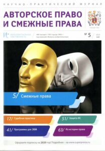 26_31.08.22 авторское право и смежные права