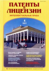 28_31.08.22 патенты и лицензии