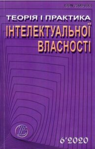 13_31.08.22 теория и практика интеллектуальной собственности