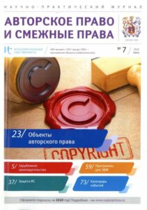15_31.08.22 авторское право и смежные права