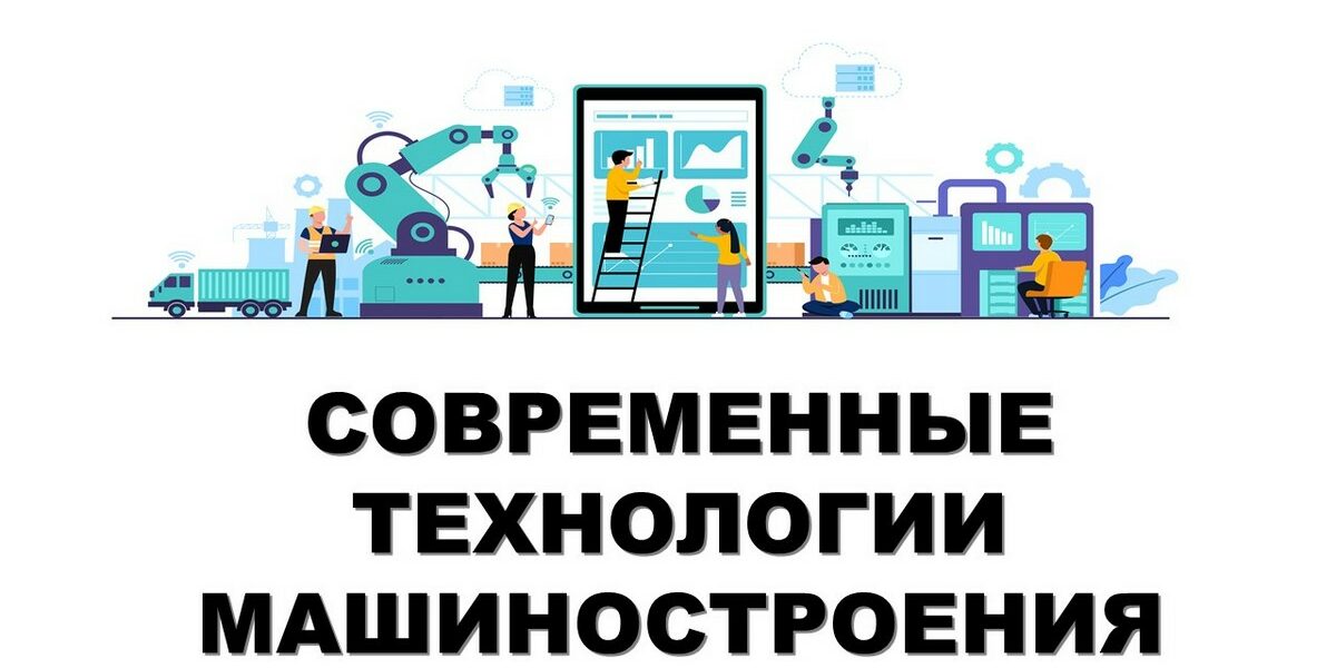 технологии машиностроения