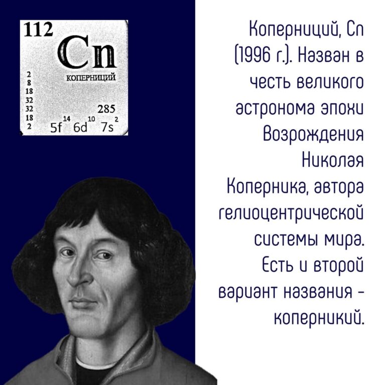 Коперниций