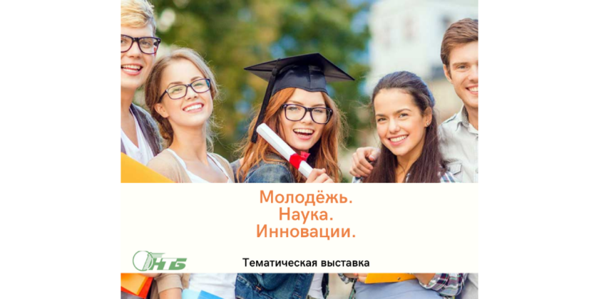 12 августа – Всемирный День молодёжи