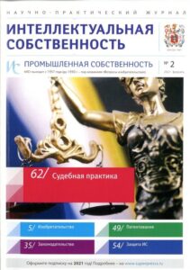 интеллектуальная собственность