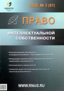 право интеллектуальной собственности