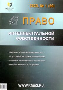право интеллектуальной собственности