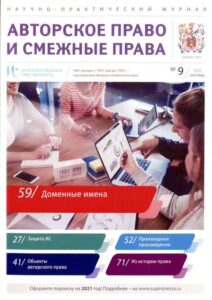 авторское право и смежные права