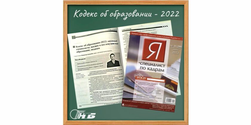 Я - специалист по кадрам