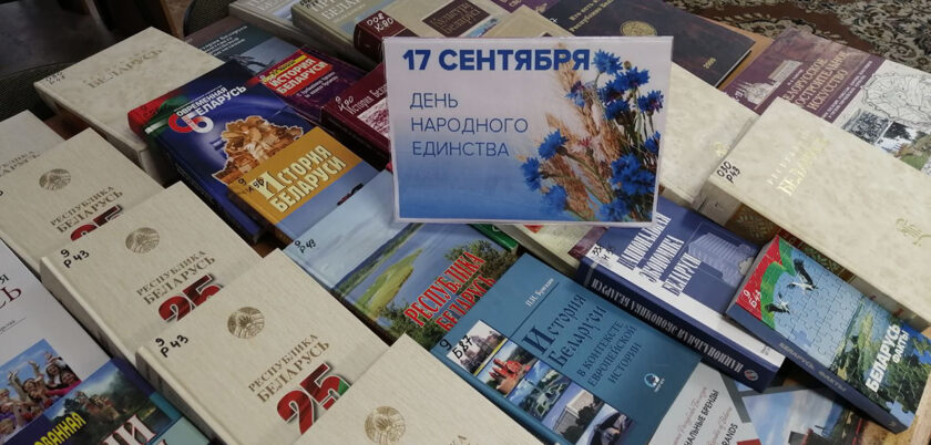 В читальном зале библиотеки проходит выставка литературы «Память и единство народа», приуроченная ко Дню народного единства.