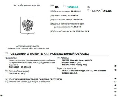 патент по тетрапак