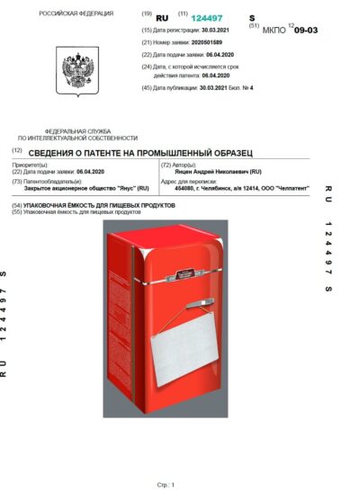 патент по тетрапак