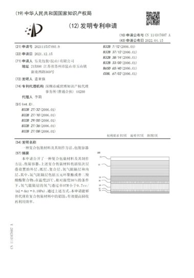 патент по тетрапак