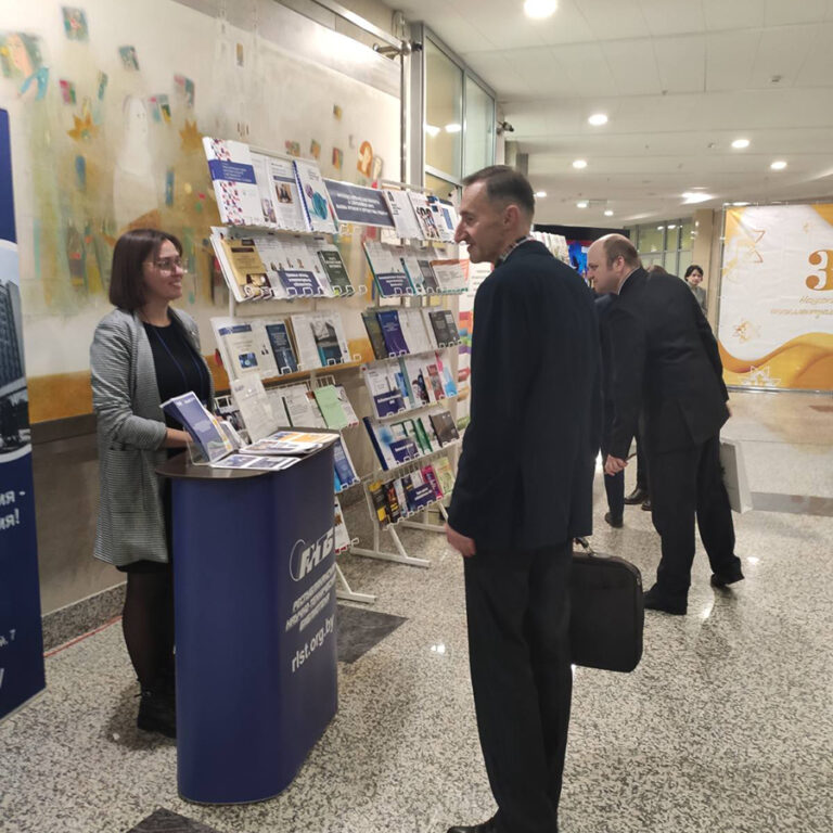 II Международная научно-практическая конференция «Интеллектуальная собственность в современном мире: вызовы времени и перспективы развития»