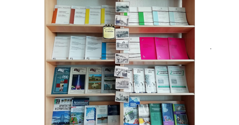 Тематическая выставка «Строим на стандартах»