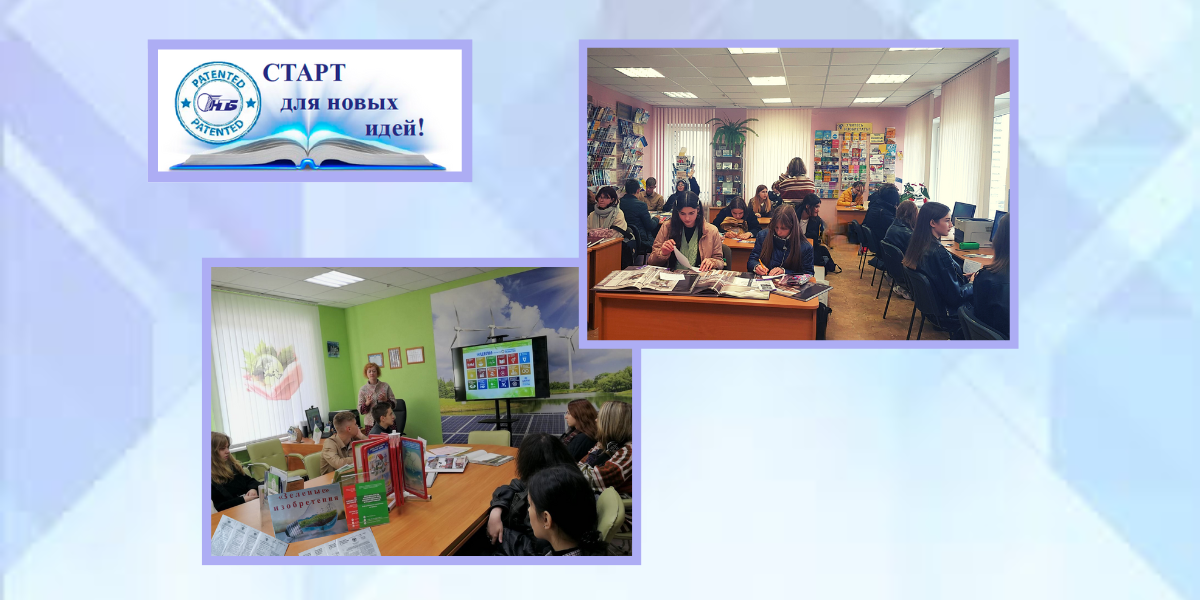 старт для новых идей