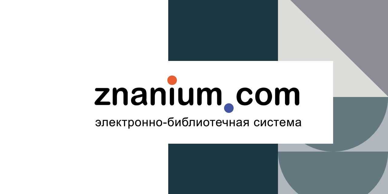 Znanium