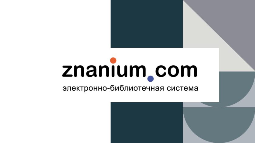 Znanium