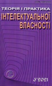 Современные подходы к охране научно-технической информации как результату интеллектуальной творческой деятельности