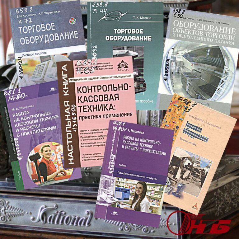 История кассового аппарата