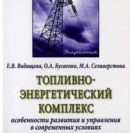 тематическая выставка «Энергетика: взгляд в будущее»