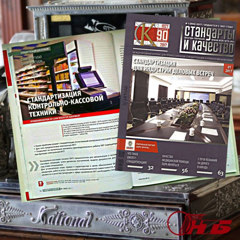 История кассового аппарата