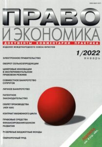 Богданова, О. В. Секрет производства (ноу-хау) как объект интеллектуальной собственности