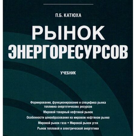 тематическая выставка «Энергетика: взгляд в будущее»