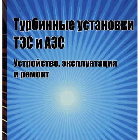 тематическая выставка «Энергетика: взгляд в будущее»