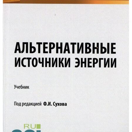 тематическая выставка «Энергетика: взгляд в будущее»