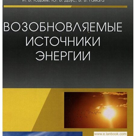 тематическая выставка «Энергетика: взгляд в будущее»