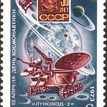 Почтовая марка "Луноход-2"