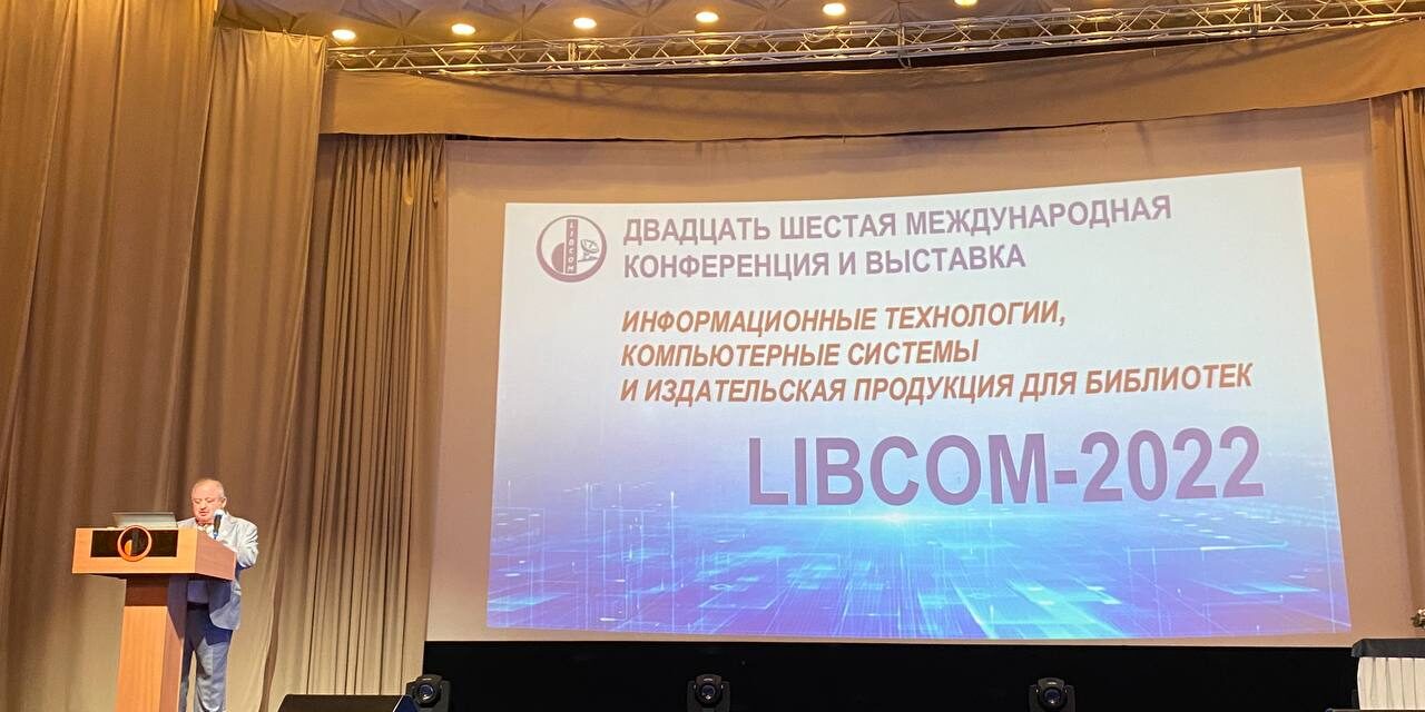 LIBCOM-2022