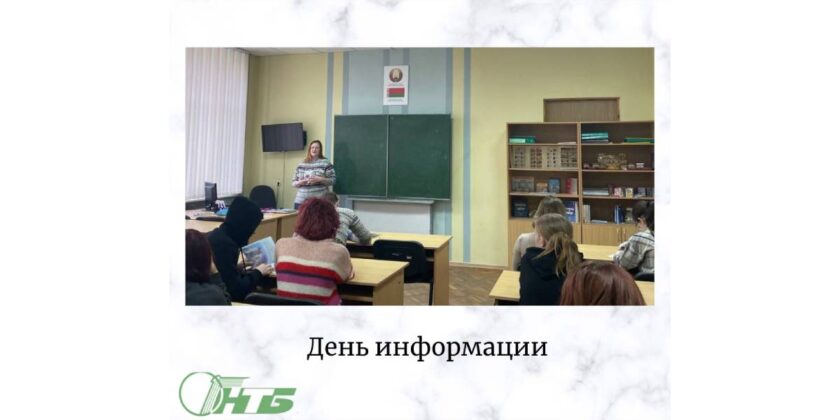 могилевский филиал РНТБ