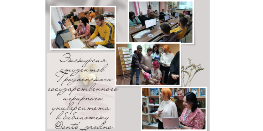 Экскурсия студентов в Гродненском филиале РНТБ