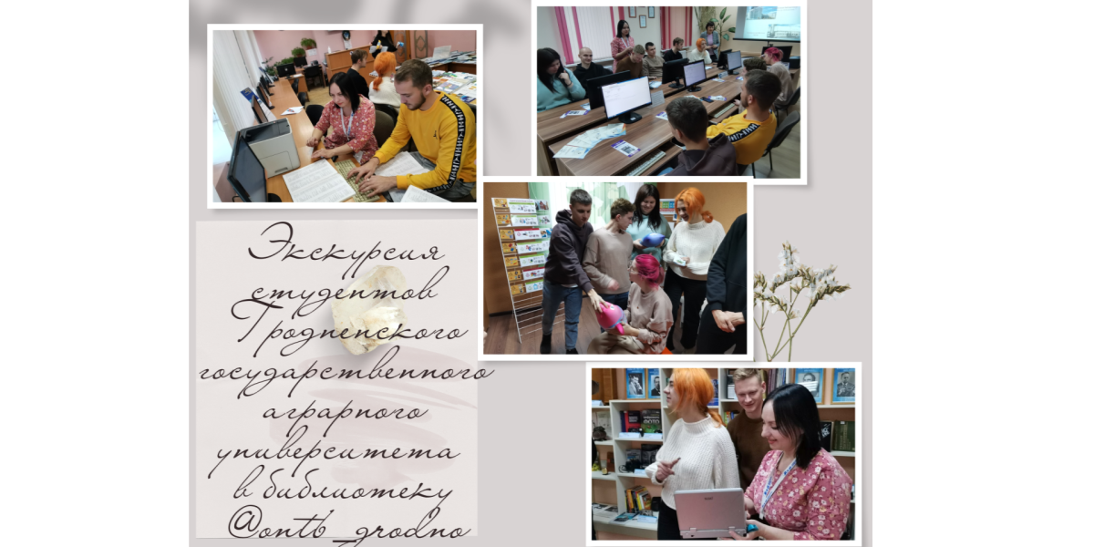 Экскурсия студентов в Гродненском филиале РНТБ