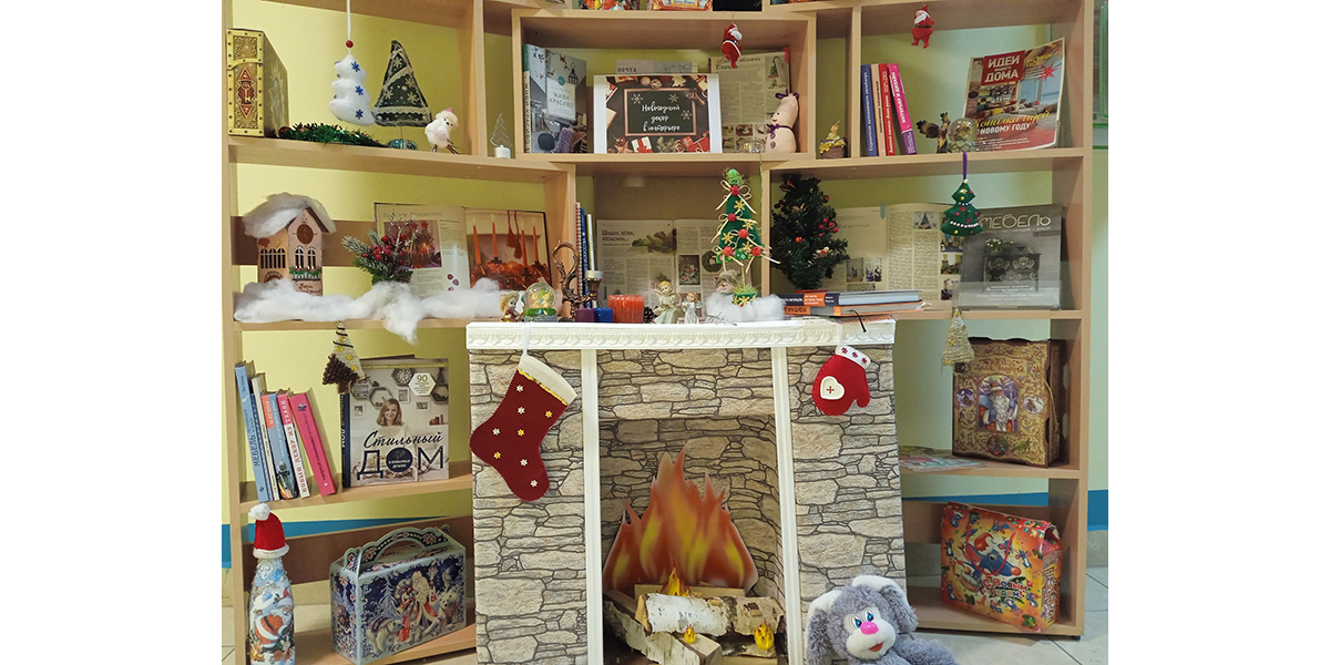 В Могилевском филиале РНТБ оформлена новогодняя тематическая книжная экспозиция «Новогодний декор в интерьере».