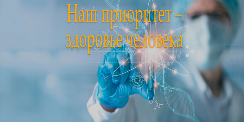 здоровье человека