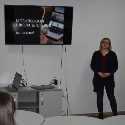 Проект «Могилевская школа блогеров»