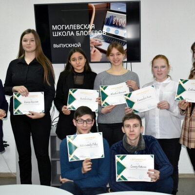 Проект «Могилевская школа блогеров»