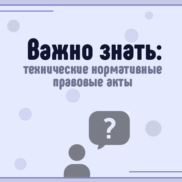Важно знать: Авиационные правила