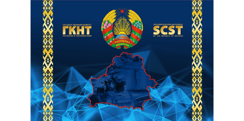 Государственный комитет по науке и технологиям