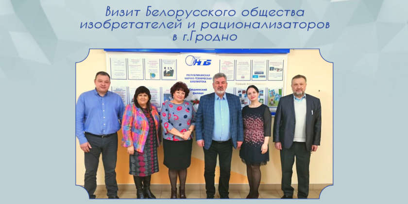 День белорусской науки