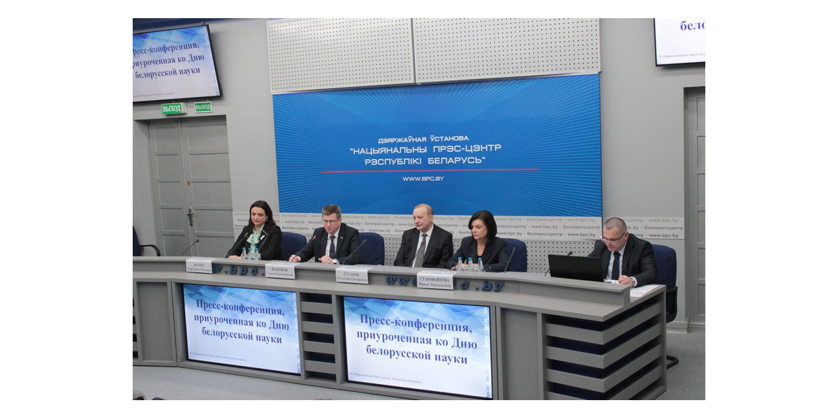 день белорусской науки